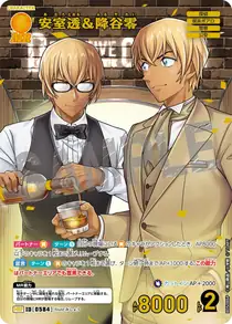 Toru Amuro & Rei Furuya (B05086P)