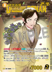 Takaaki Morofushi (B05087P)