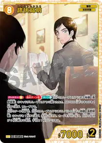 Takaaki Morofushi (B05087P2)