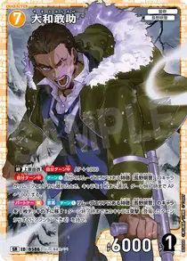 Kansuke Yamato (B05088)
