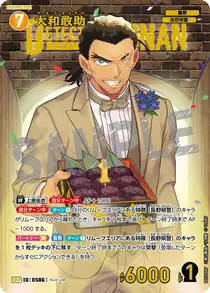 Kansuke Yamato (B05088P)