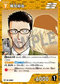 Yuya Kazami (B05091)
