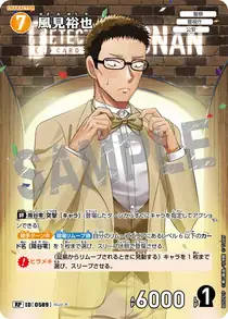 Yuya Kazami (B05091P)