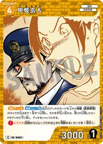 Kai Gentaro (B05094)