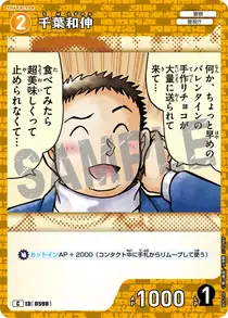 Kazunobu Chiba (B05100)