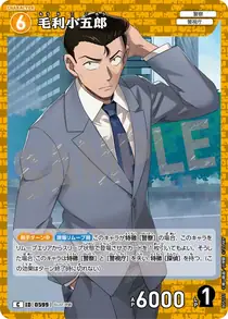 Kogoro Mori (B05101)