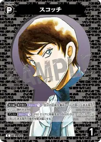 Scotch (B05104)