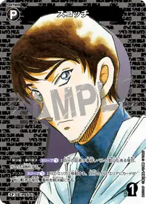 Scotch (B05104P)
