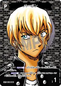 Bourbon (B05105P)