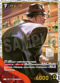 Vodka (B05107P)