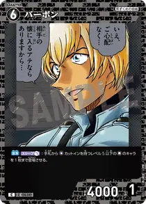 Bourbon (B05112)