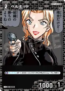 Vermouth (B05113)