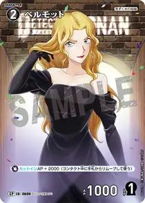 Vermouth (B05113P)
