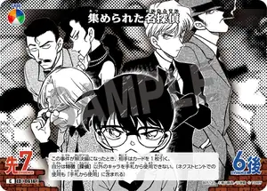 The Gathering of the Detectives (B05120)