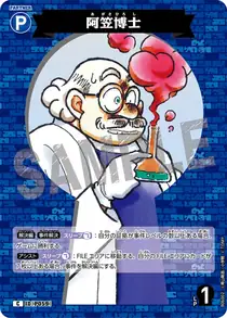 Hiroshi Agasa (B06002)