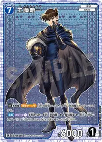 Shinichi Kudo (B06004)