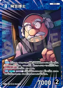 Hiroshi Agasa (B06005)