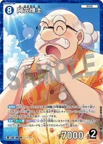 Hiroshi Agasa (B06005P)