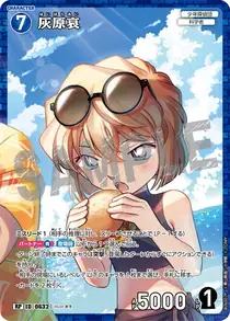Ai Haibara (B06007P)