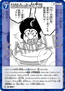 Goemon Ishikawa Doll (B06012)