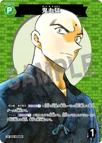 Takeshi Onimaru (B06015P)