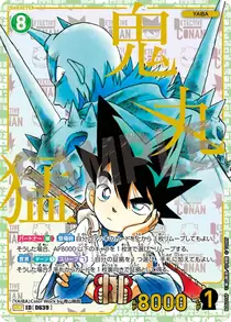Takeshi Onimaru (B06016P)
