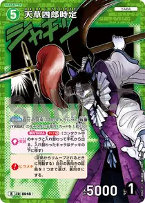 Shiro Tokisada Amakusa (B06017)