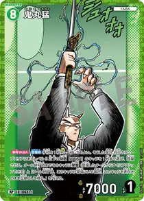 Takeshi Onimaru (B06018P)