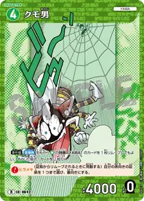 Spider Man (B06019)