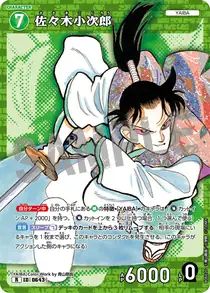Kojiro Sasaki (B06020)