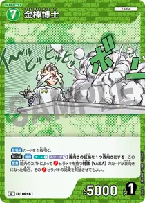 Dr. Kanabo (B06023)
