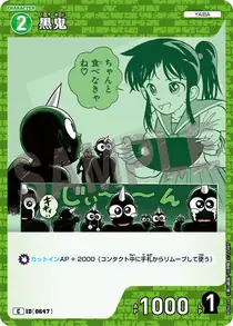 Black Oni (B06024)
