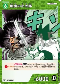 Kotaro of Fuma (B06028)