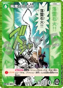 Kotaro of Fuma (B06028P)