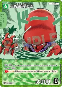 Seikai Nyudo Miyoshi (B06031P)