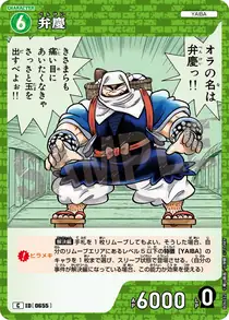 Benkei (B06032)