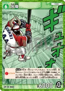 Benkei (B06032P)