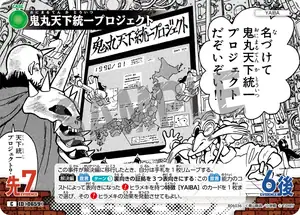Onimaru's Unify-the-Realm Project (B06036)