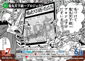 Onimaru's Unify-the-Realm Project (B06036P)