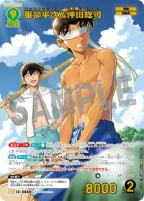 Heiji Hattori & Souji Okita (B06037P)