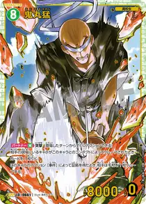 Takeshi Onimaru (B06038P)