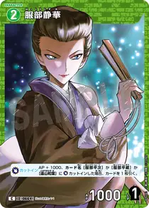 Shizuka Hattori (B06041)