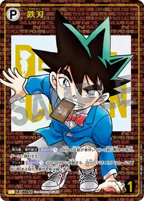 Yaiba Kurogane (B06044Sec1)