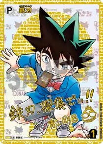 Yaiba Kurogane (B06044Sec2)