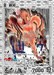 Yaiba Kurogane (B06047)