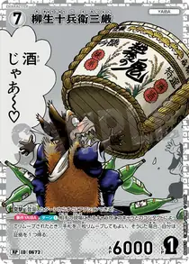 Jubei Yagyu Mitsuyoshi (B06051P)