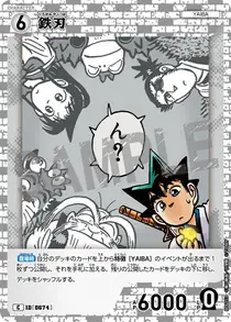 Yaiba Kurogane (B06053)