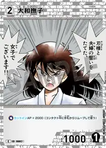 Yamato Nadeshiko (B06061)