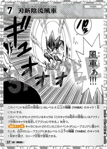 Yaiba Shinkage-ryu Windmill (B06064P)