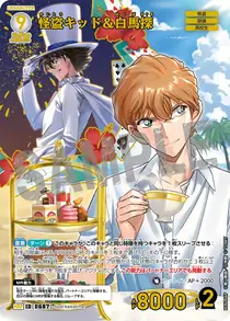 Kaitou Kid & Saguru Hakuba (B06066P)